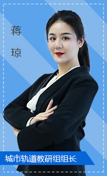 蒋琼